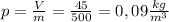 p = \frac{V}{m} = \frac{45}{500} = 0,09 \frac{kg}{ m^{3} }