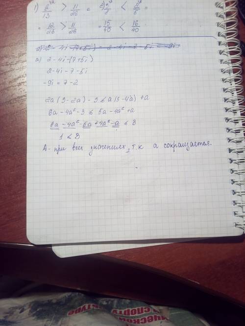 Доказать, что при всех значениях a верно решение: 2a(3-2а)-3≤a(5-4а)+a