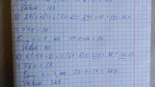 Выражение, найдите его значение 8(2х+5)+4(6+7х) при х=3 12(3х+8)+5(2х-1) при х=2 24(х+2)+6(5х-2) при