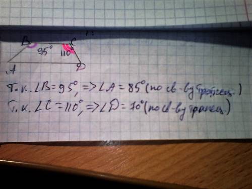 Втрапеции авсд с основаниями ад и вс угол в равен 95о, а угол с равен 110о. найдите остальные углы т