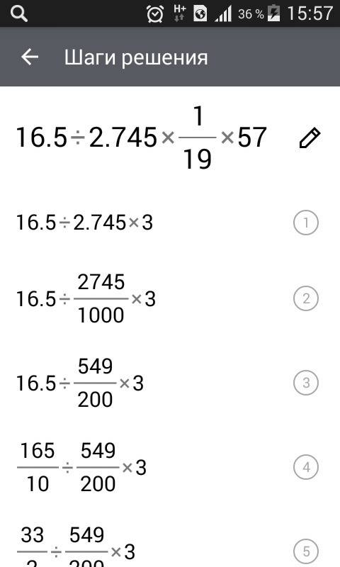 Решите пример : 16,5: 2,745-1/19 *57