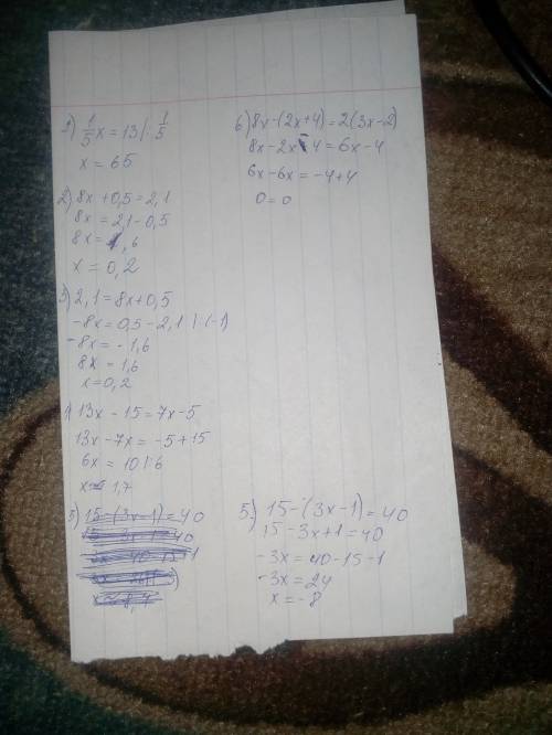 Решите уравнение: а) 1/5х=13; б)8х+0,5=2,1; в) 2,1=8х+0,5; г)13х-15=7х-5; д) 15-(3х-1)=40; е) 8х-(2х