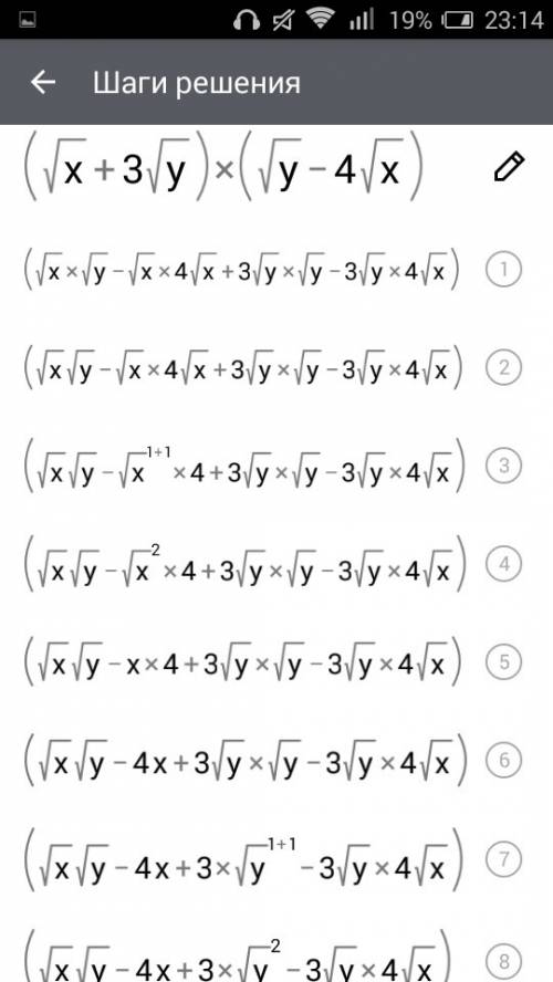 (коеньх+3кореньу)×(кореньу-4кореньх)