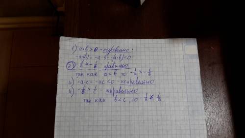 На числовой прямой отмечены числа а,в,с укажите номер верного утверждения 1) а+в больше 0 2)1/а боль