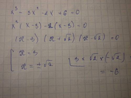 Найдите больший корень уравнения x^3-3x^2-2x+6=0