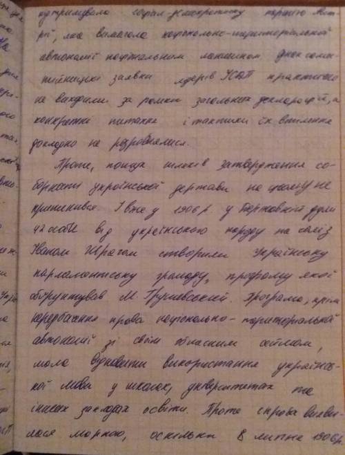 Ідеї автономії і самостійності в програмах українських політичних партій російської імперії та австр