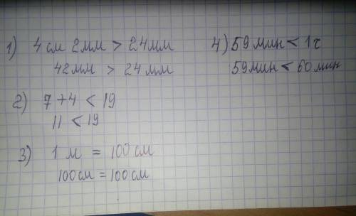 4см 2 мм * 24 мм ,7+4 * 19, 1м * 100 см ,59мин *1 ч больше или меньше