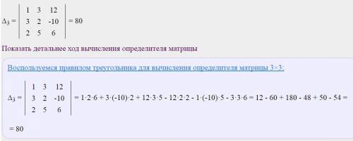 Решить методом крамера 23 вариант . x1+3x2-6x3=12 3x1+2x2_5x3=-10 2x1+5x2-3x3=6