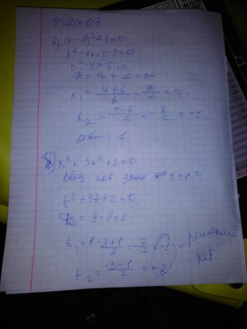 Решить 1.(x-2)^2-9=0 2.x^4+3x^2+2=0