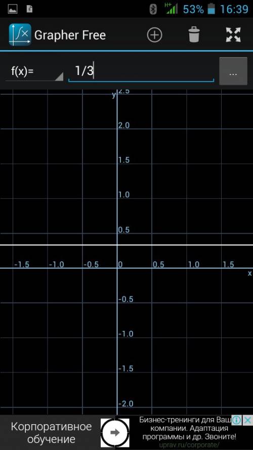 Постройте график функции у=2х, у=-2х, у=1\3, у=-1\3