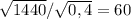 \sqrt{1440} / \sqrt{0,4} = 60