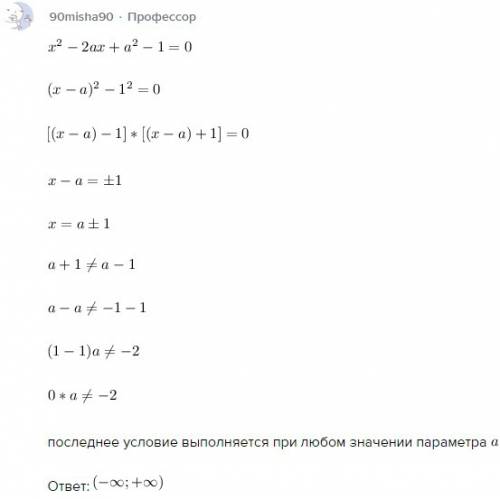 При каких значениях a уравнение x^2-2ax+a^2-1=0 имеет два различных корня ?