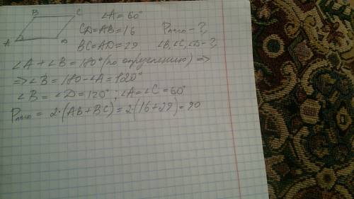 Дан параллелограмм abcd, угл a =60 градусов, сторона ab=16cм, а ad=29см. найти периметр (abcd) и угл