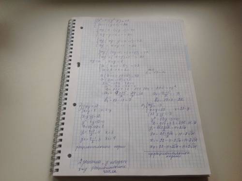 Решите систему уравнений (x^2–x)(y^2–y)=72 (x+1)(y+1)=20 сколько получилось решений таких,что x и y