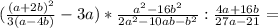 ( \frac{(a+2b)^2}{3(a-4b)}-3a)* \frac{a^2-16b^2}{2a^2-10ab-b^2} : \frac{4a+16b}{27a-21} =