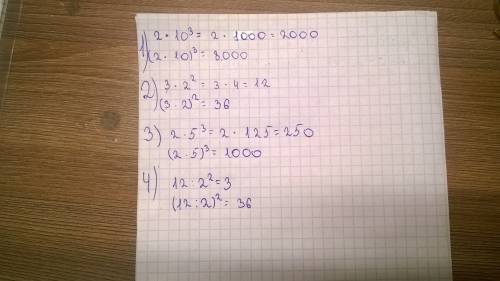 Найдите значения выражений: 2*10³ и (2*10)³ 3*2² и (3*2)² 2*5³ и(2*5)³ 12: 2² и(12: 2)²