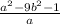 \frac{ a^{2} - 9b^{2}-1 }{a}