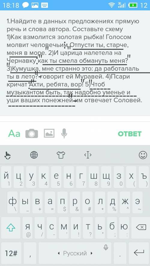 1.найдите в данных предложениях прямую речь и слова автора. составьте схему 1)как взмолится золотая