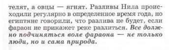 Надо из учебника вигасин стр.51-56 выписать богов и чего эти боги