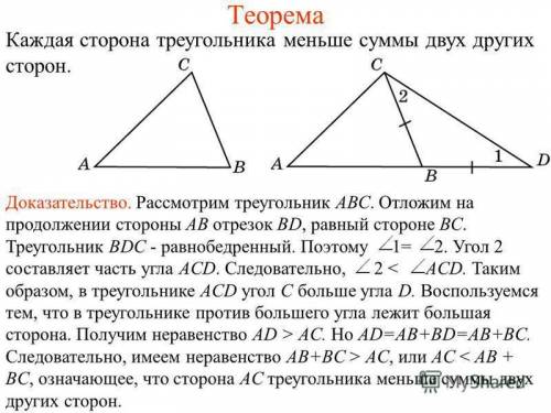 Втреугольнике abc ac=11 см,bc=8 см,чему может быть равна сторона ав ? 1)-32)-63)-194)-21