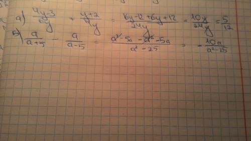 Выполните вычитание или сложение дробей: а) 4y-3/6y+ y+2/4y б) a/a+5 - a/a-5