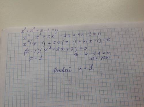 Решите уравнение в целых числах x^3+x^2+x-3=0