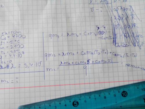 Сколько природного газа нужно сжечь, чтобы 10 кг льда(при температуре -5с) превратить в воду при тем