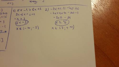 Решите неравенства 5x-1> 6x+2 -7x+1=< -4x-20