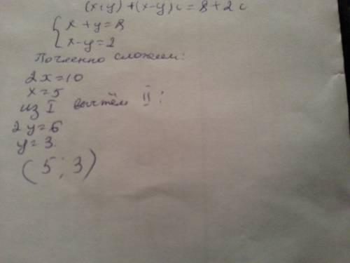 Найти действительные числа из x y из неравенство (x+y)+(x-y)i=8+2