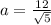 a=\frac{12}{\sqrt{5}}