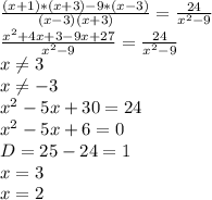 \frac{(x+1)*(x+3)-9*(x-3)}{(x-3)(x+3)} = \frac{24}{ x^{2}-9} &#10;\\ \frac{ x^{2} +4x+3-9x+27}{ x^{2} -9} = \frac{24}{ x^{2}-9} &#10; \\ x \neq 3 \\ x \neq -3&#10; \\ x^{2} -5x+30=24&#10; \\ x^{2} -5x+6=0&#10; \\ D=25-24=1 \\ x=3 \\ x=2