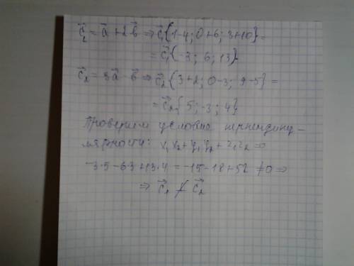 Перпендикулярны ли вектора c=a+2b и c=3a-b если a=(1,0,3) , b=(-2,3,5) ?