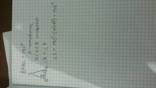 Дано: δ abc-равнобедренный. асиcb-стороны δ.аb-основание. ∠a=17°.найти ∠c,∠b.
