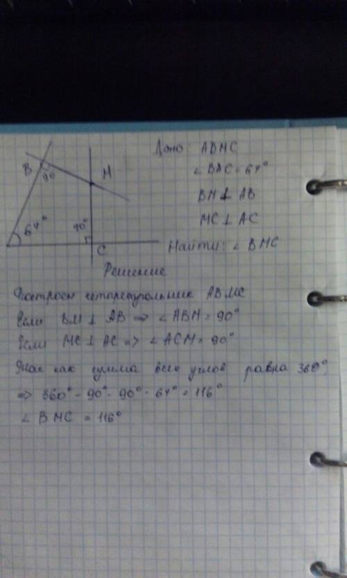 Нужна ! точка m лежит во внутренней области угла bac, градусная мера которого равна 64 градуса. прям