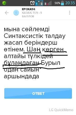 Мына сөйлемді синтаксистік талдау жасап беріндерш өтінем. шаң көрген алтайы түлкідей бұлаңдаған буры