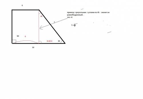 Дано: авсd - трапеция, аd = 10см, вс = 6см, угол d = 45 градусов, угол а = 90 градусов. найти: сd