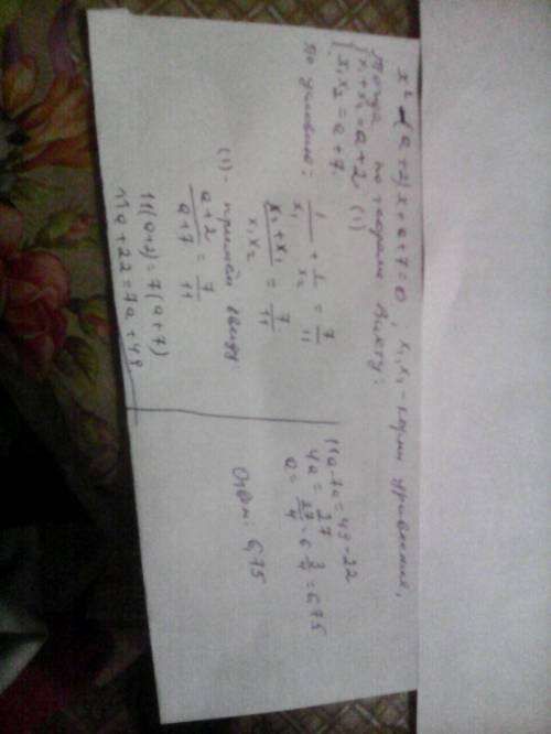 Найдите а, если сумма обратных к корням уравнения x^2 - (a+2)x + a +7 = 0 чисел равны 7/11. тебя ,