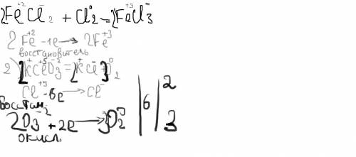 Электронный и расставить коэффициенты. fecl2+cl2=fecl3 kclo3=kcl+p2