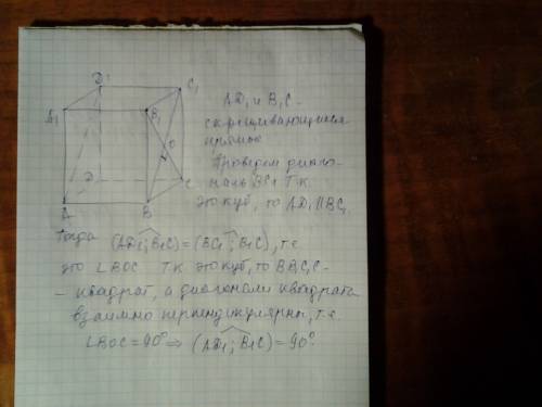Дан куб,авсда1в1с1д1 .найдите угол между прямыми ад1 и в1с?