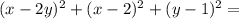 (x-2y)^2+(x-2)^2+(y-1)^2=