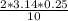 \frac{2*3.14*0.25}{10}