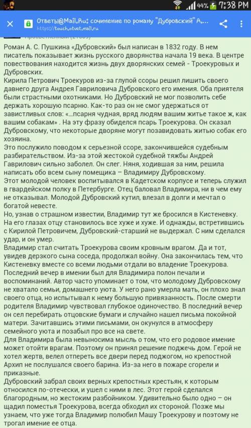 Сочинение по по роману а.с пушкина дубровский неистребимость благородных душ.