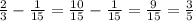 \frac{2}{3} - \frac{1}{15} = \frac{10}{15} - \frac{1}{15} = \frac{9}{15} = \frac{3}{5}