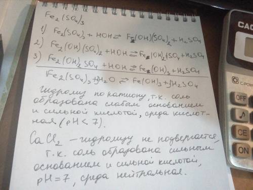 Напишите молекулярные и краткие ионные уравнения реакций гидролиза солей, укажите значения ph раство