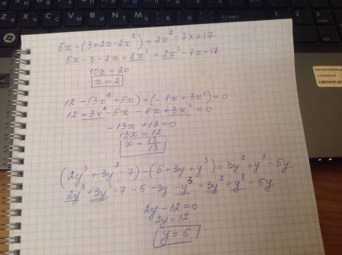 Сд/з решите уравнение: 1) 5x - ( 3+2x-2x^2)=2x^2-7x+17 2) 12-(3x^2+5x)+(-8x+3x^2)=0 3) (2y^3+3y^2-+3