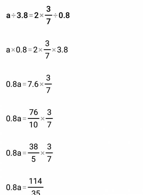 Розвяжіть рівняня х: 3,8=2 цілих три сьомих: 0,8