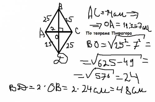 Сторона ромба равна 25 см, а одна из диагоналей его равна 14 см. найдите вторую диагональ ромба