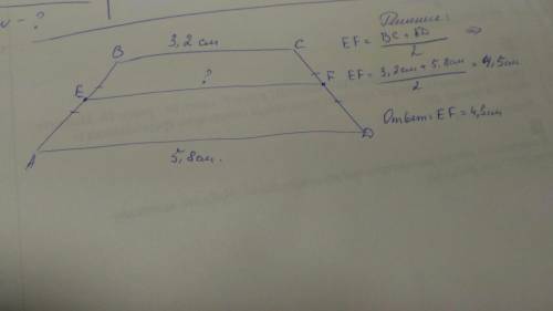 Найди среднюю линюю трапеции,если её основания равны 3,2 и 5,8 см.