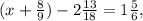 (x+ \frac{8}{9} )- 2\frac{13}{18} = 1 \frac{5}{6} ,