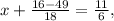 x+ \frac{16-49}{18} = \frac{11}{6} ,